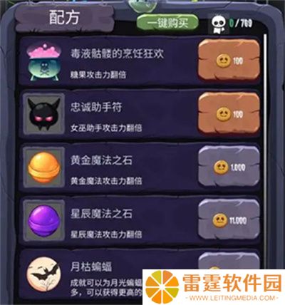 女巫来了