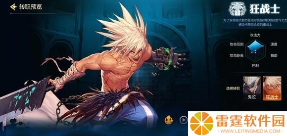 dnf狂战士怎么连招 狂战士连招攻略