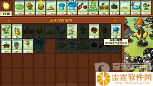 植物大战僵尸杂交版冒险模式第十六关怎么过 冒险模式第十六关通关攻略