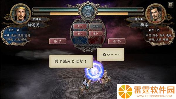 三国志10手机汉化版截图