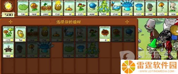 植物大战僵尸杂交版冒险模式第十三关怎么过 冒险模式第十三关通关攻略