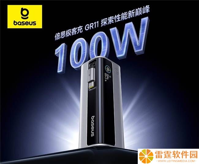 倍思极客充：五一户外出行神器，让电量不再是探险的绊脚石