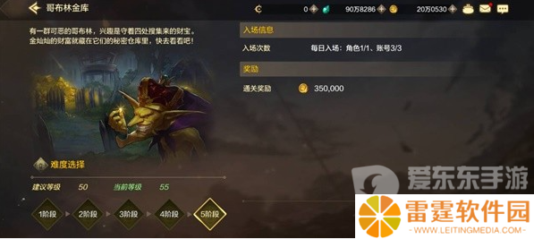 dnf手游哥布林金库周几刷新 dnf手游哥布林金库副本进入方法