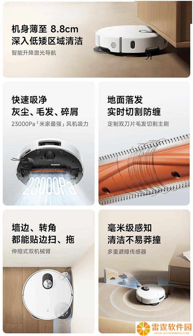 米家扫拖机器人M40S上架，23000Pa强吸力，智能升降导航，预约开启！
