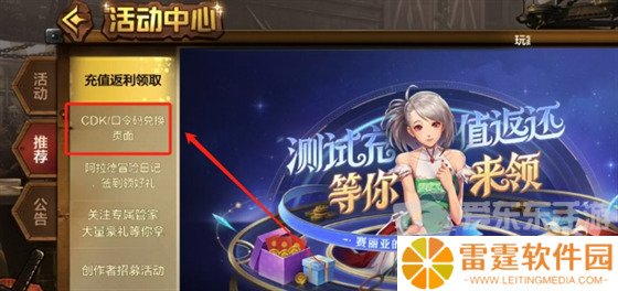 dnf手游礼包cdkey码怎么兑换 礼包cdkey码领取大全