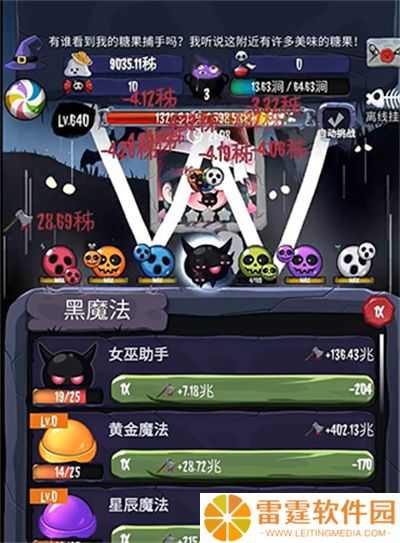 女巫来了