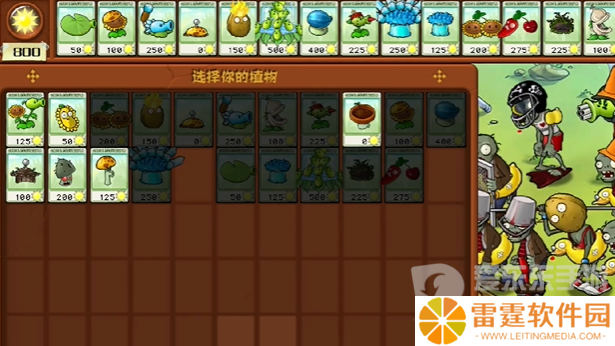 植物大战僵尸杂交版冒险模式第十五关怎么过 冒险模式第十五完美通关攻略