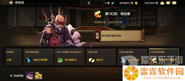 dnf手游修练场怎么进入 修练场进入攻略