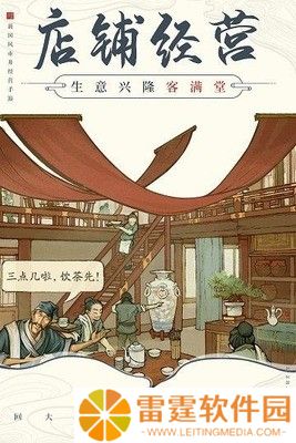 我是大掌柜兑换码最新礼包激活码领取使用 我是大掌柜长期可用的礼包码大全