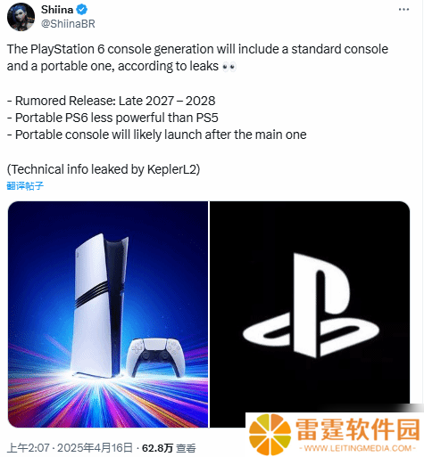 数毛社专家预测 PS6预计将配备至少24GB RAM
