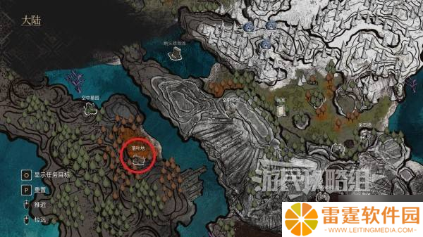 《光与影33号远征队》落叶地宅邸入口在哪里及路线 落叶地宅邸在哪