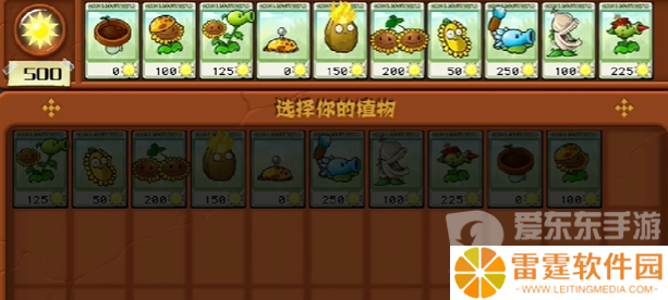 植物大战僵尸杂交版冒险模式第五关怎么过 冒险模式第五关通关攻略