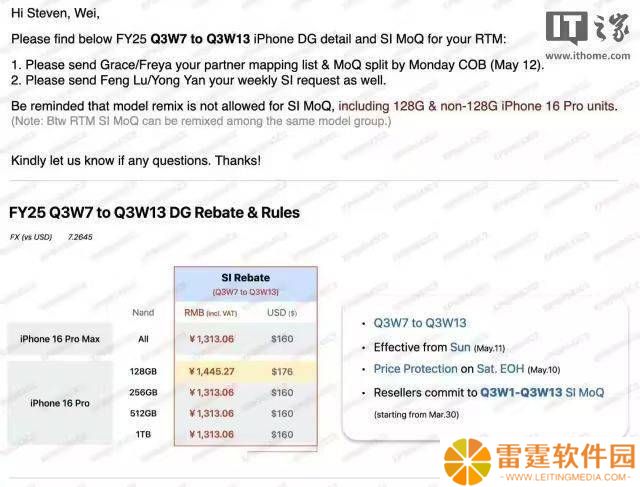苹果周六突袭调价，iPhone 16系列降价，618大促前的大动作？
