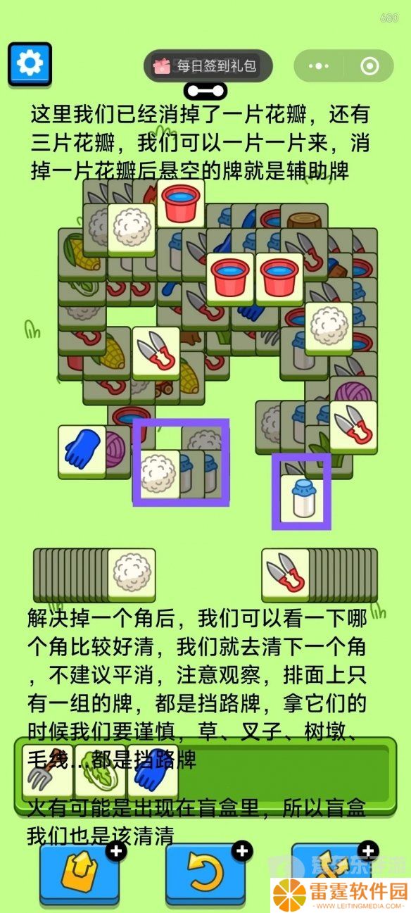 羊了个羊5.20今日关卡怎么过关 5.20今日通关技巧
