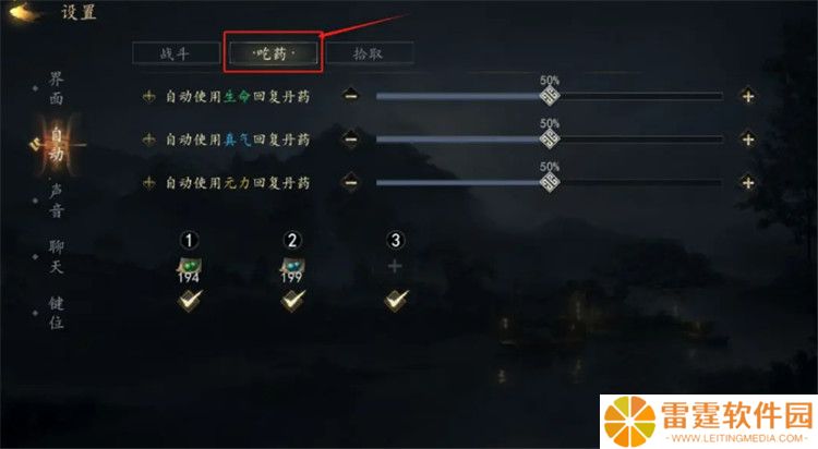 剑中手游截图