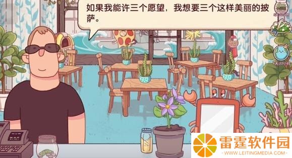 可口的披萨怎么做平衡阴阳的披萨 平衡阴阳的披萨制作攻略
