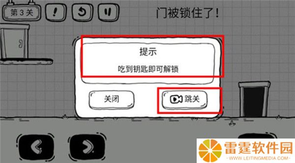 茶叶蛋大冒险新春版截图
