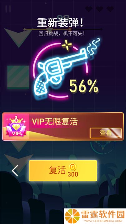 节奏枪神单机版