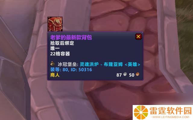 魔兽WLK：全新直升礼包揭晓，赠送全套245等级装备和大灾变道具