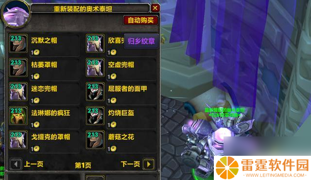 魔兽WLK：全新直升礼包揭晓，赠送全套245等级装备和大灾变道具