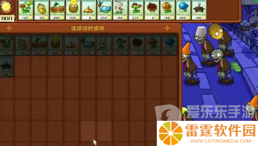 植物大战僵尸杂交版冒险模式第七关怎么过 冒险模式第七关攻略详解
