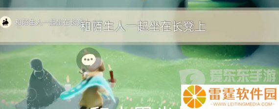光遇2024年5月23日每日任务怎么完成 5.23任务完成攻略