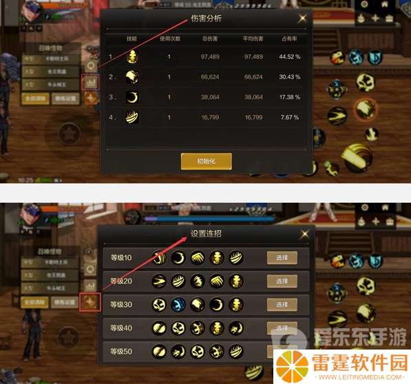 dnf手游修练场怎么进入 修练场进入攻略