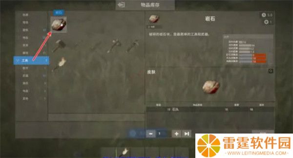 腐蚀手游截图