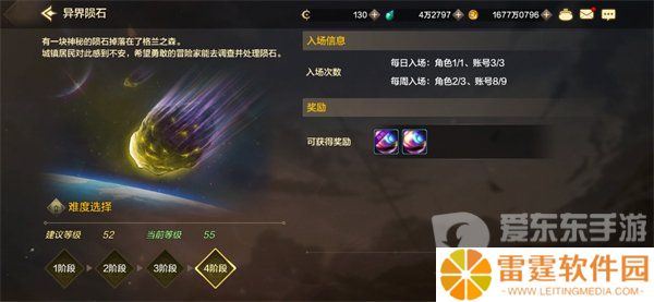 dnf手游日常副本怎么过 日常委托副本通关攻略 