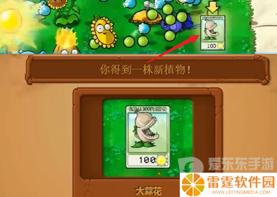 植物大战僵尸杂交版冒险模式第二关怎么过 冒险模式第二关攻略详解