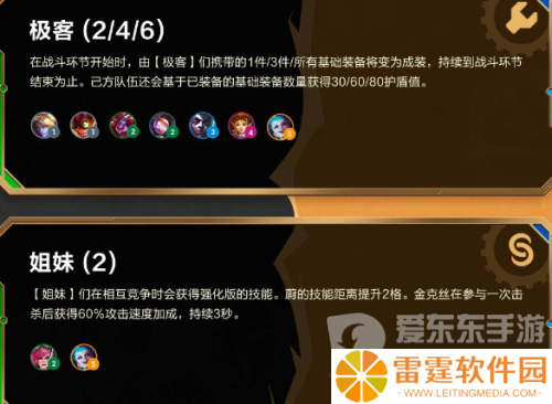 金铲铲之战双城传赛季玩法是什么 双城传赛季玩法攻略