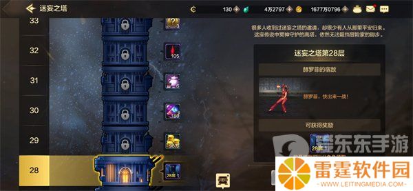 dnf手游日常副本怎么过 日常委托副本通关攻略 