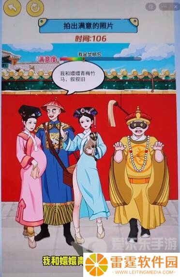 我是显眼包后宫合影怎么过 我是显眼包后宫合影通关攻略