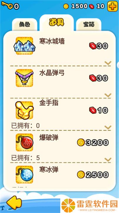 燃烧的蔬菜2新年版截图