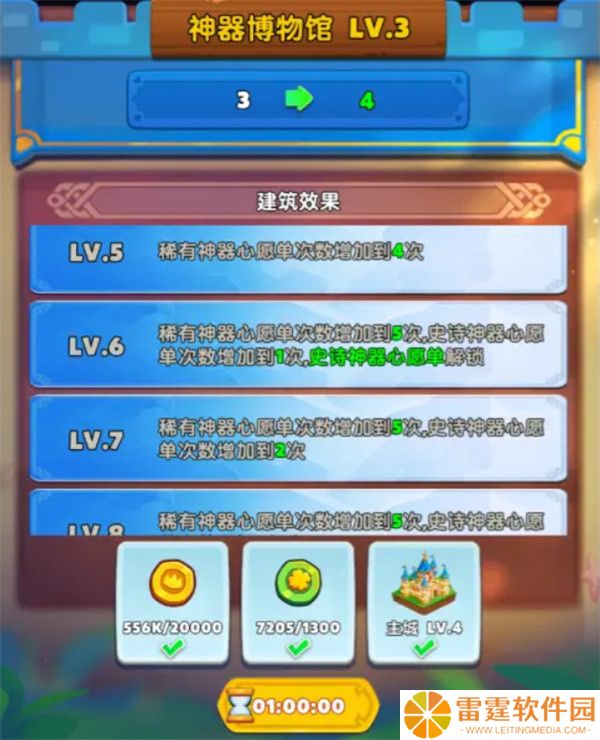 无尽英雄手游截图