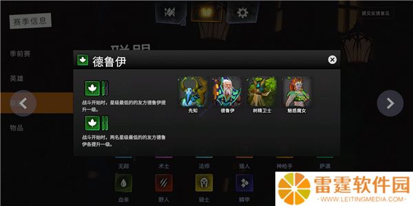 刀塔霸业
