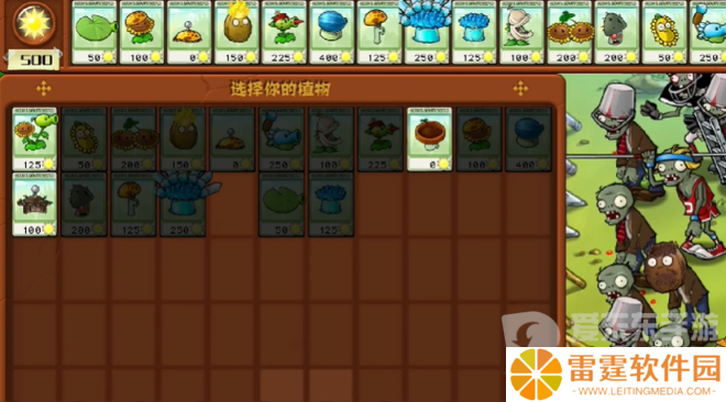 植物大战僵尸杂交版冒险模式第十二关怎么过 冒险模式第十二关完美通关教程