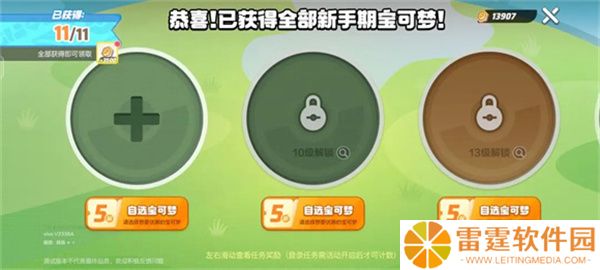 宝可梦大集结2025