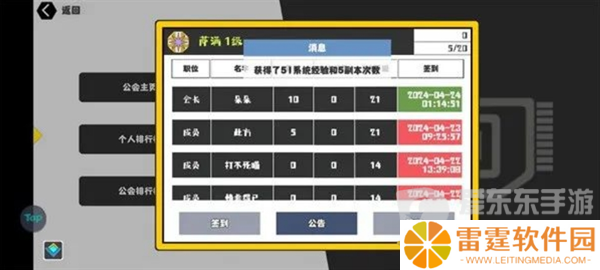 超数据世界怎么获得更多经验值 经验值快速升级方法一览