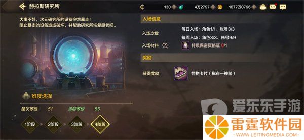 dnf手游日常副本怎么过 日常委托副本通关攻略 