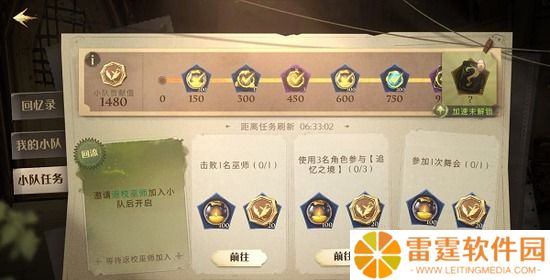 哈利波特：魔法觉醒作战小队活动怎么玩 作战小队活动的玩法攻略