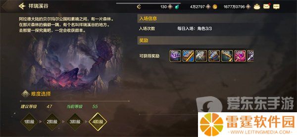 dnf手游日常副本怎么过 日常委托副本通关攻略 