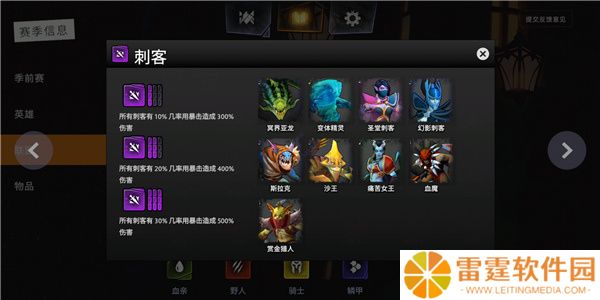 刀塔霸业