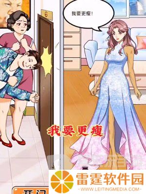 我是显眼包整容液怎么过 我是显眼包整容液通关攻略
