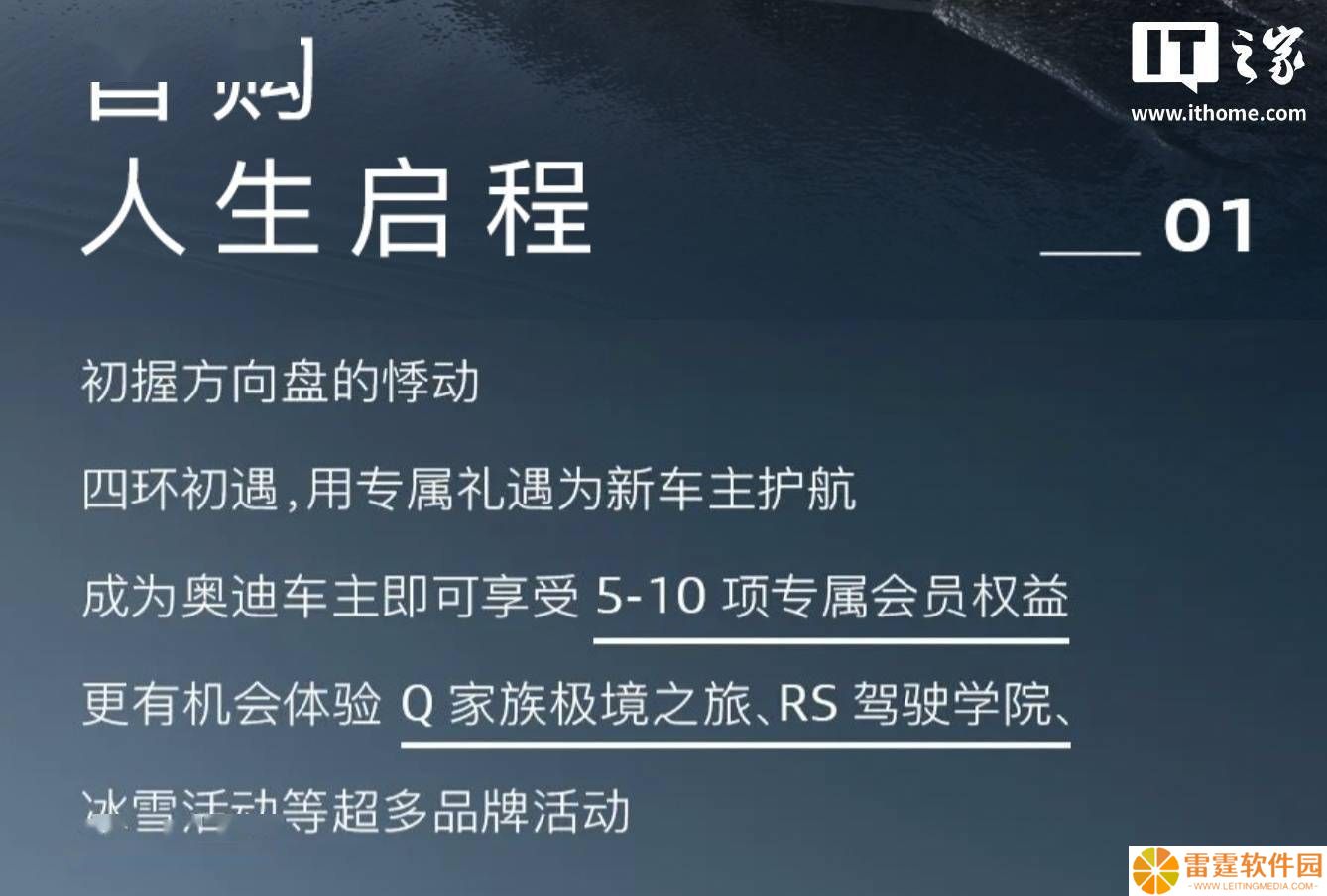 一汽奥迪购车福利大放送：置换补贴高达2万，多项会员权益等你来领！