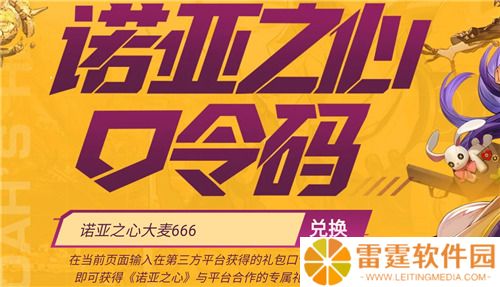 诺亚之心兑换码礼包码2022大全最新 诺亚之心兑换码有哪些