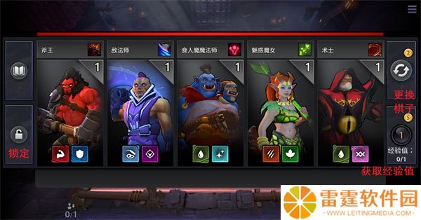 刀塔霸业