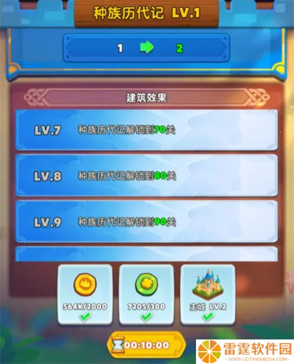 无尽英雄手游截图
