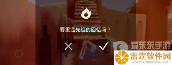 光遇2024年5月21日每日任务怎么做 5.21任务完成攻略