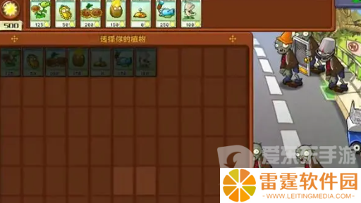 植物大战僵尸杂交版冒险模式第二关怎么过 冒险模式第二关攻略详解